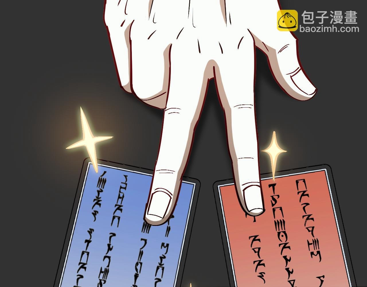 第158话：返回星耀城