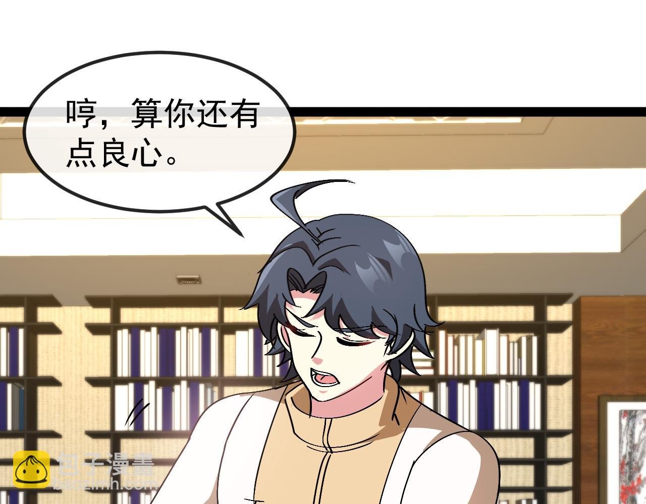 第158话：返回星耀城