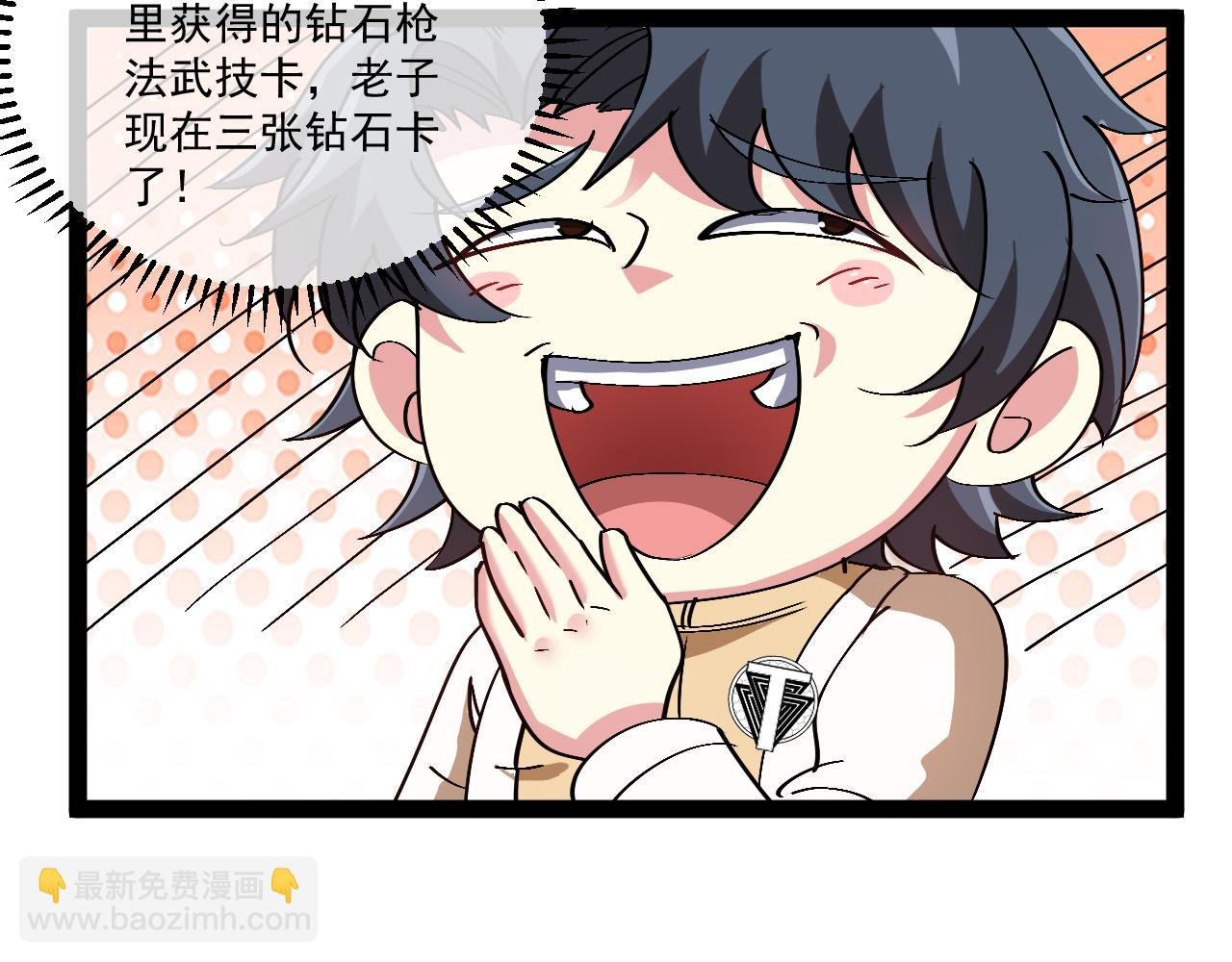 第158话：返回星耀城