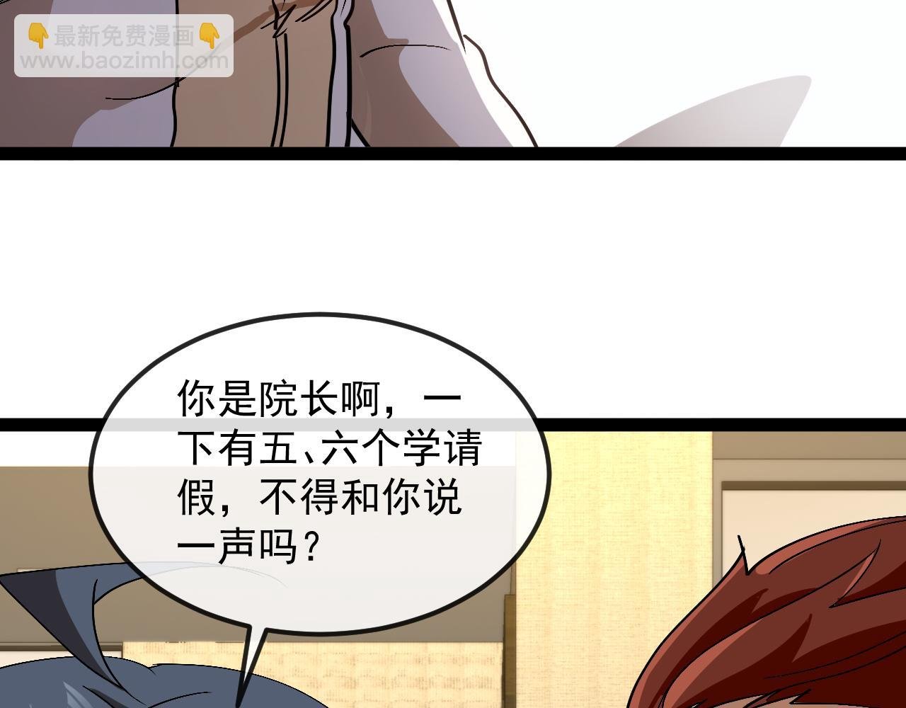 第158话：返回星耀城