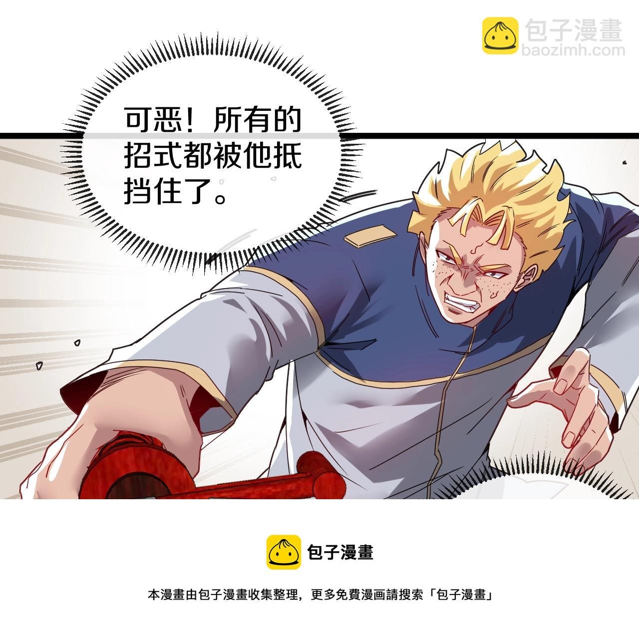 第16话 演武战开始！