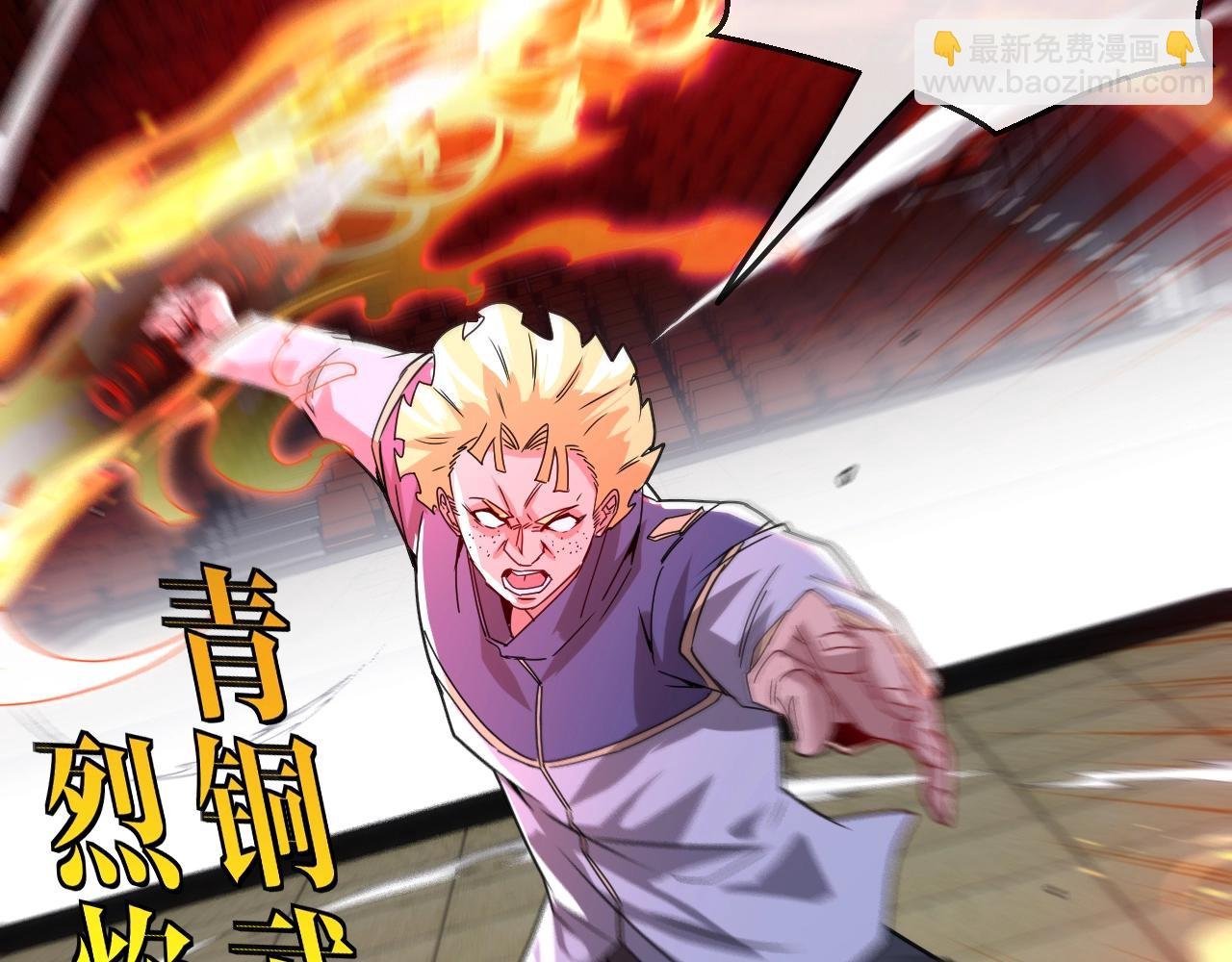 第16话 演武战开始！
