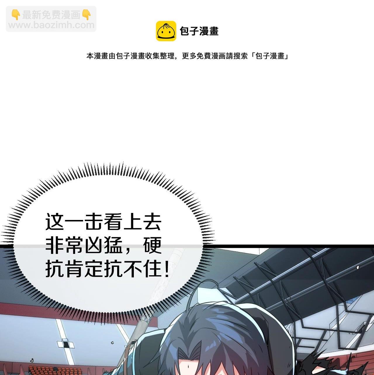 第16话 演武战开始！