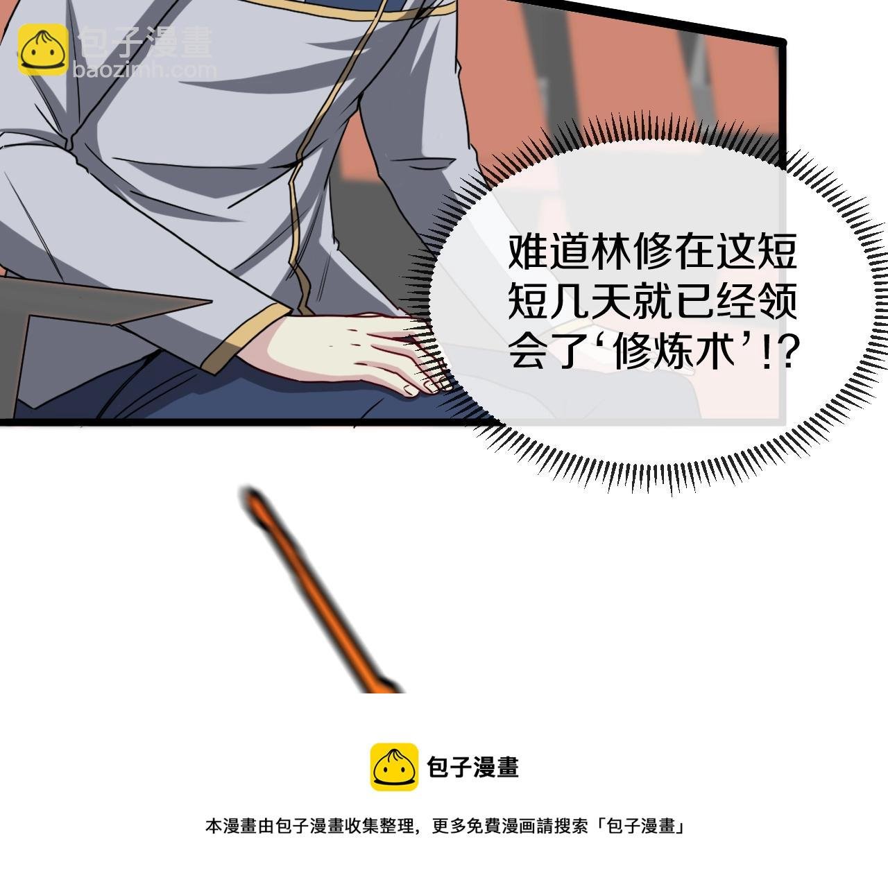 第16话 演武战开始！