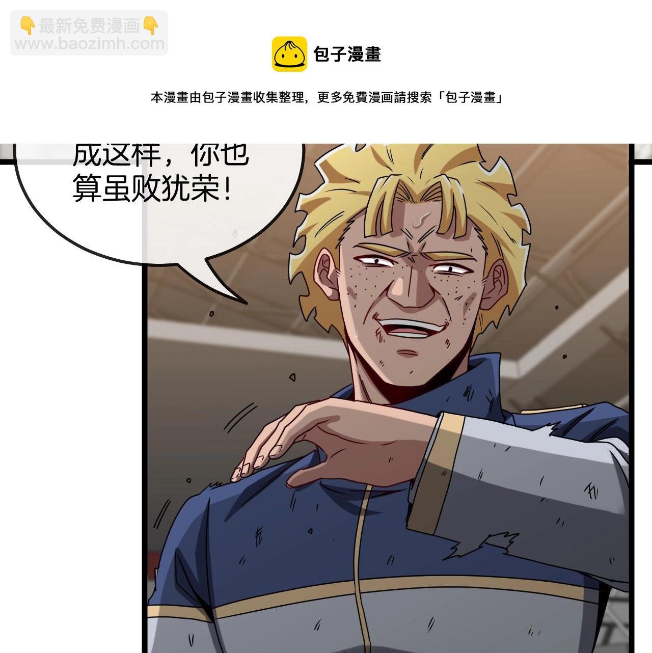 第16话 演武战开始！
