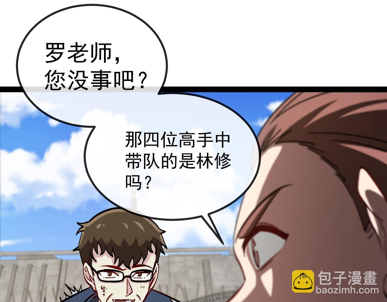 第160话 曾经吊车尾的少年