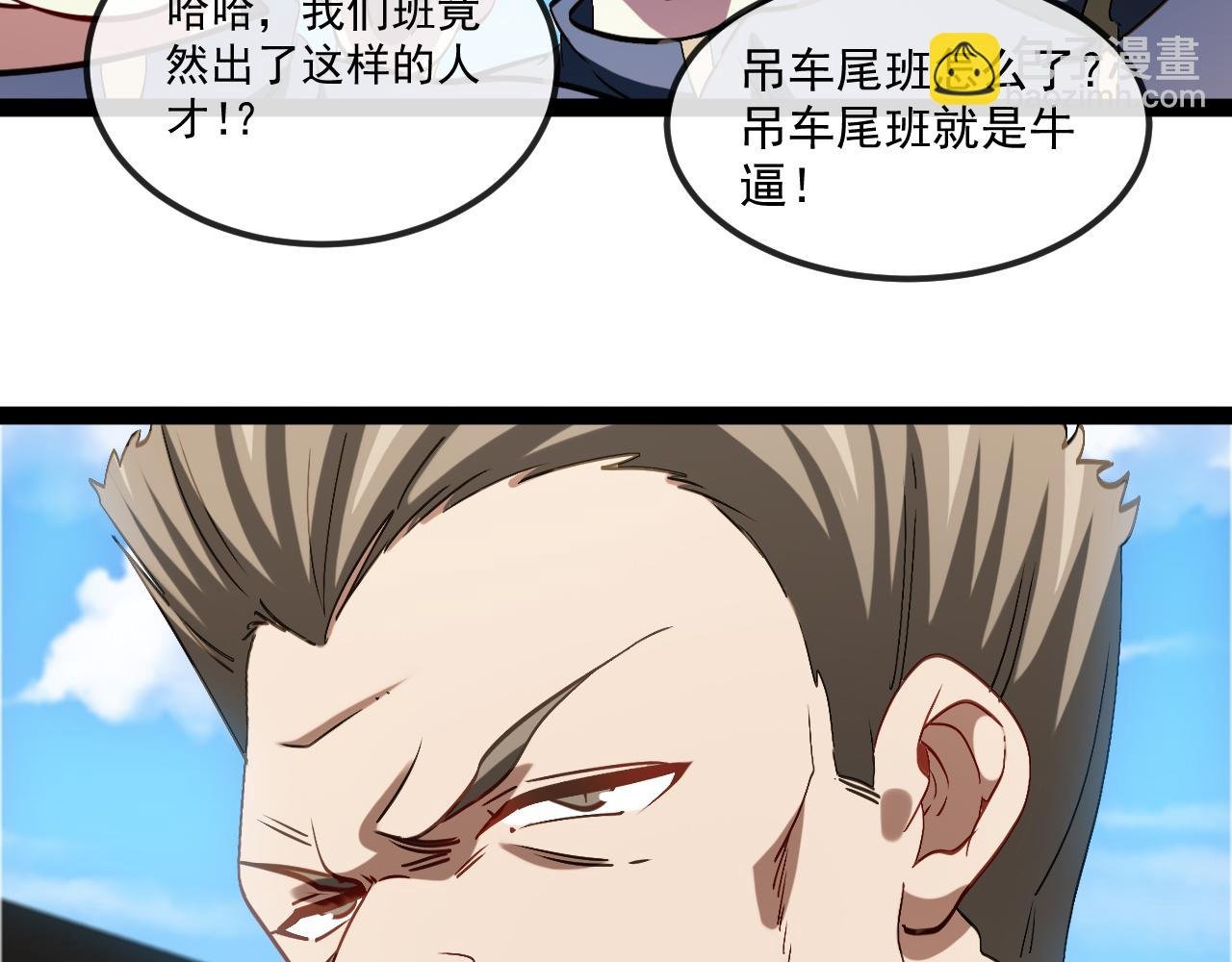 第160话 曾经吊车尾的少年
