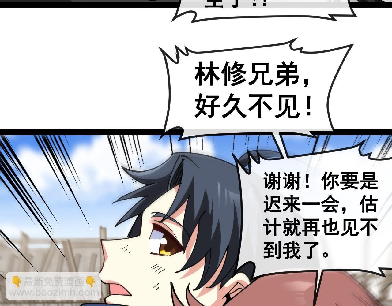第160话 曾经吊车尾的少年