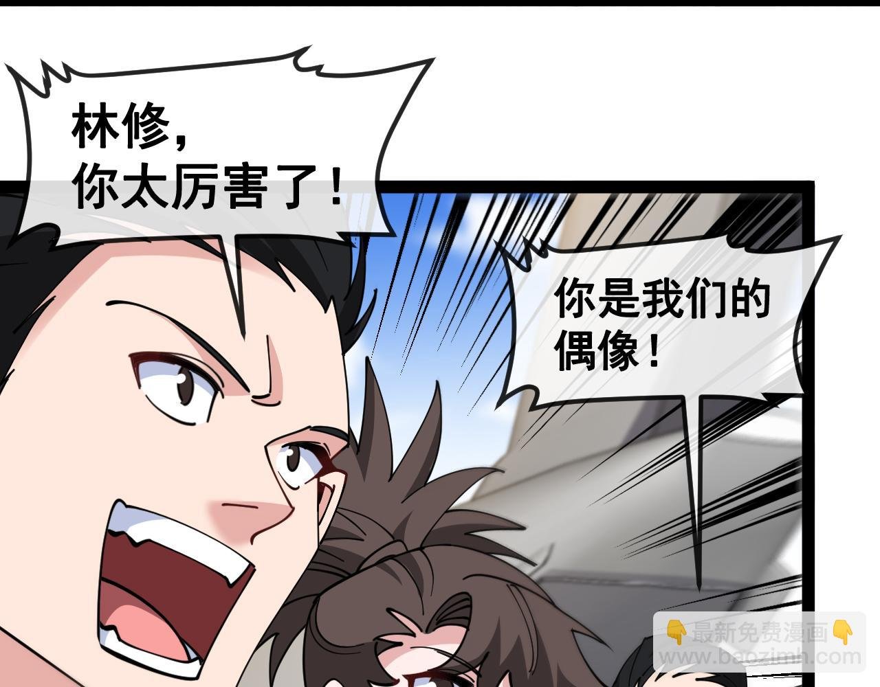 第160话 曾经吊车尾的少年