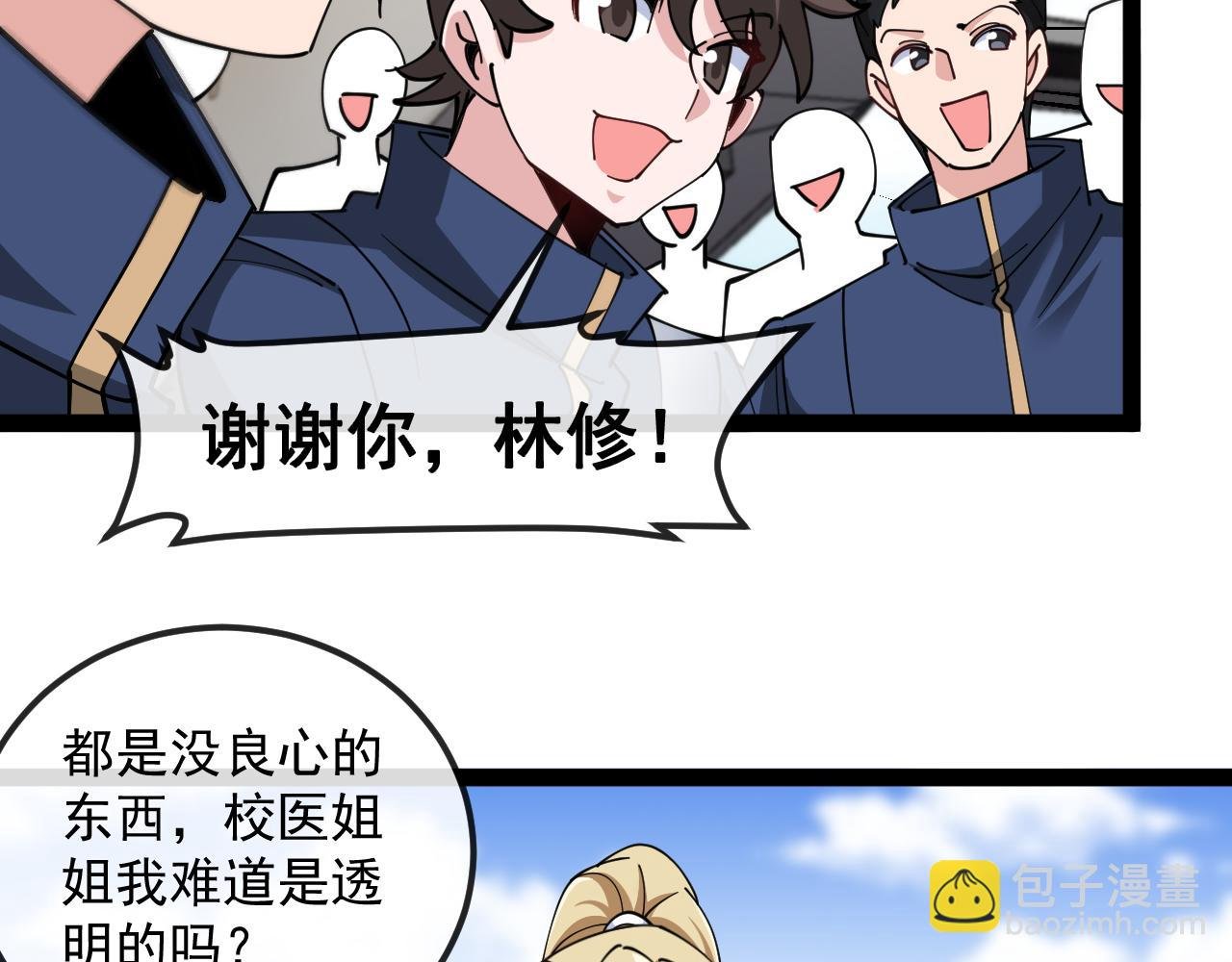第160话 曾经吊车尾的少年