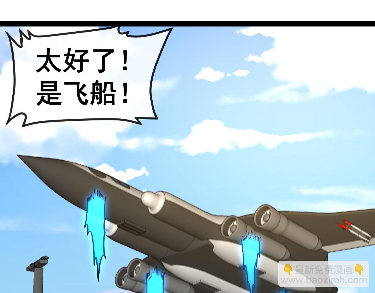 第161话 领域！九阶？