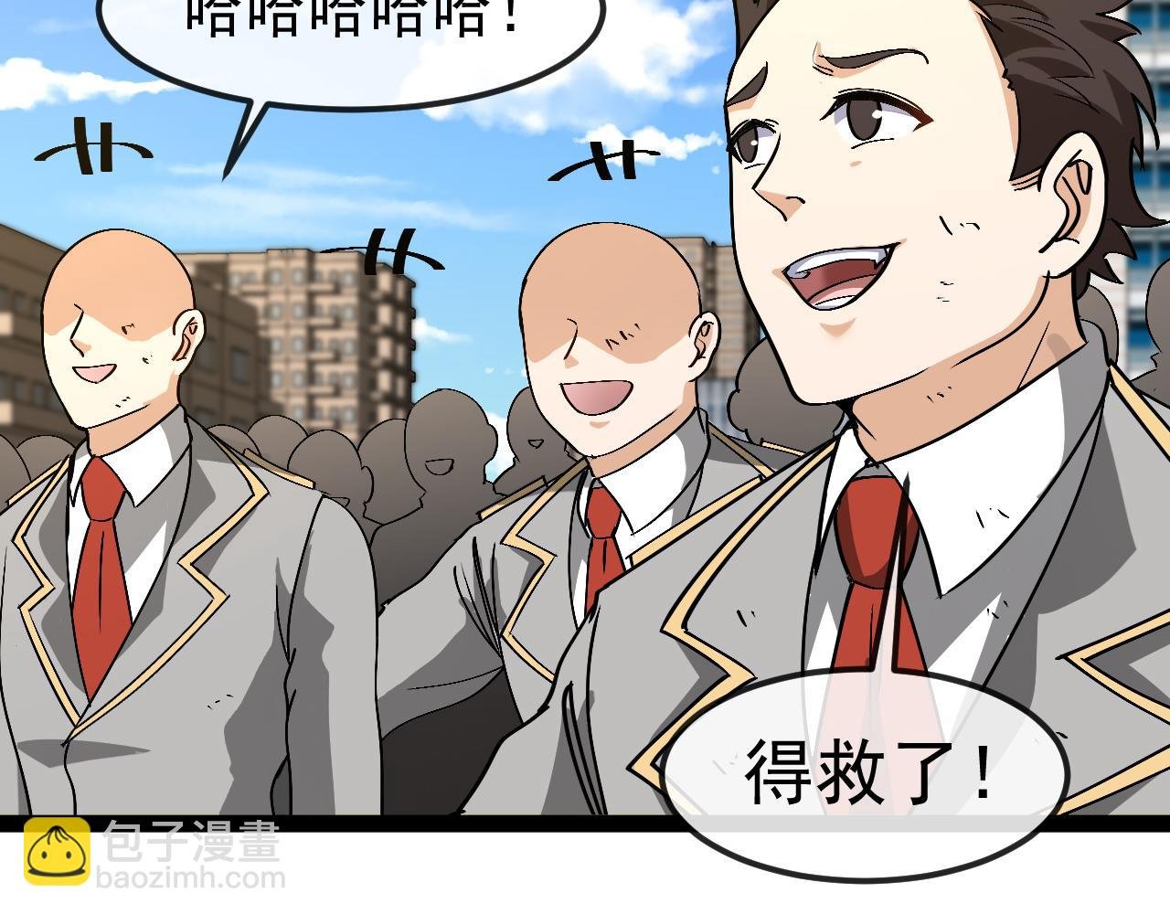 第161话 领域！九阶？