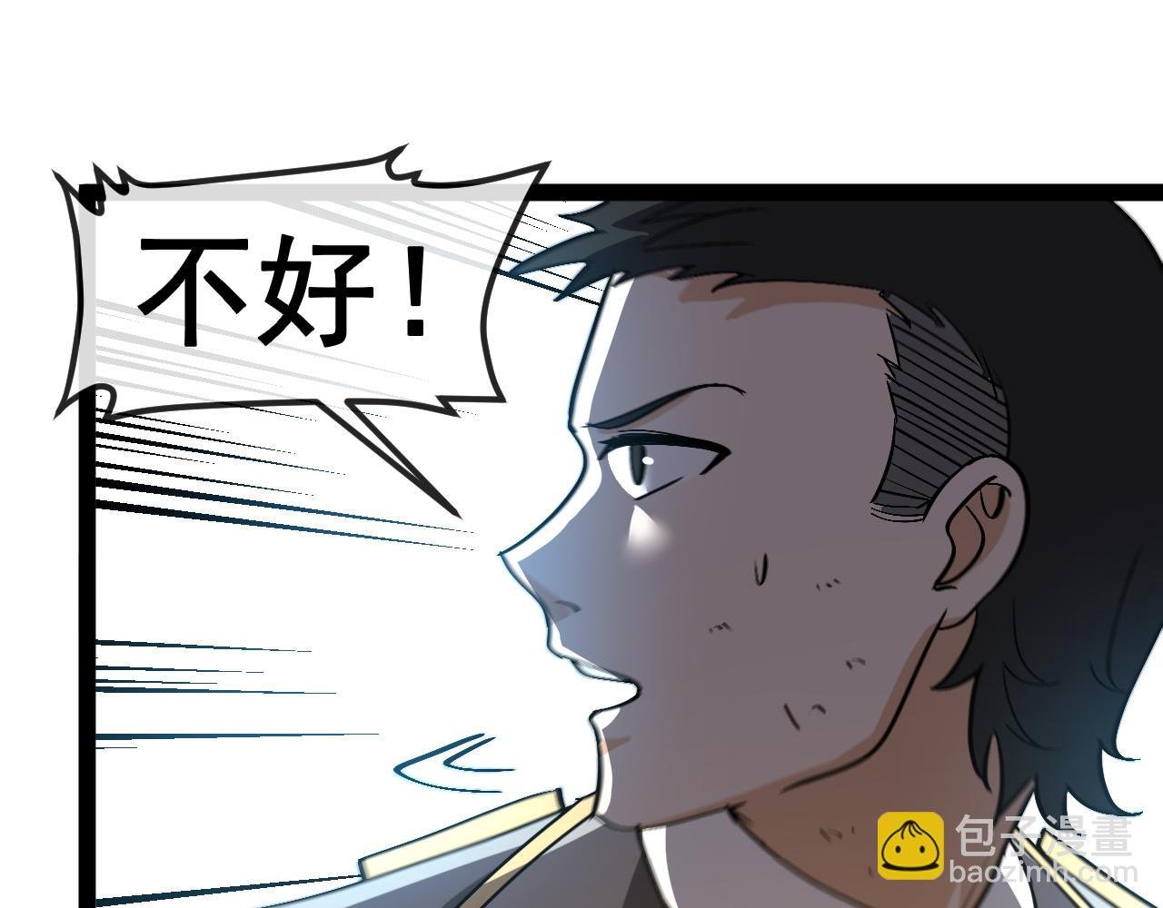 第161话 领域！九阶？