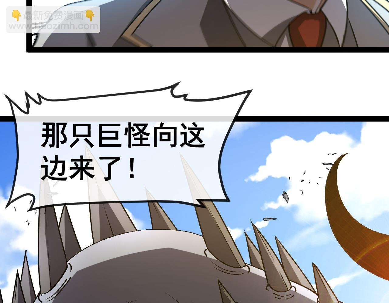 第161话 领域！九阶？