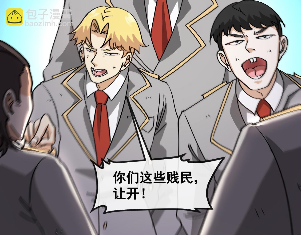 第161话 领域！九阶？