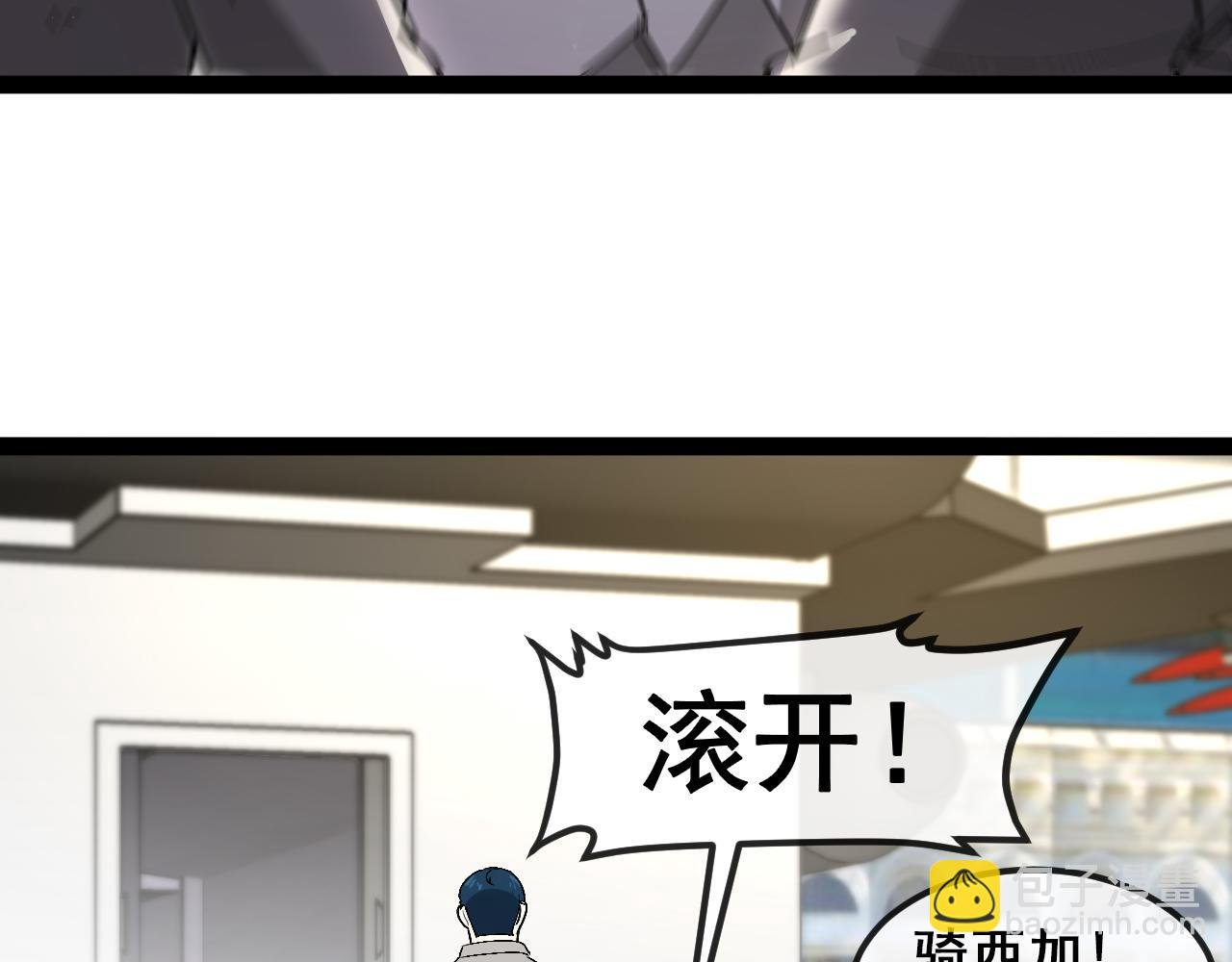 第161话 领域！九阶？