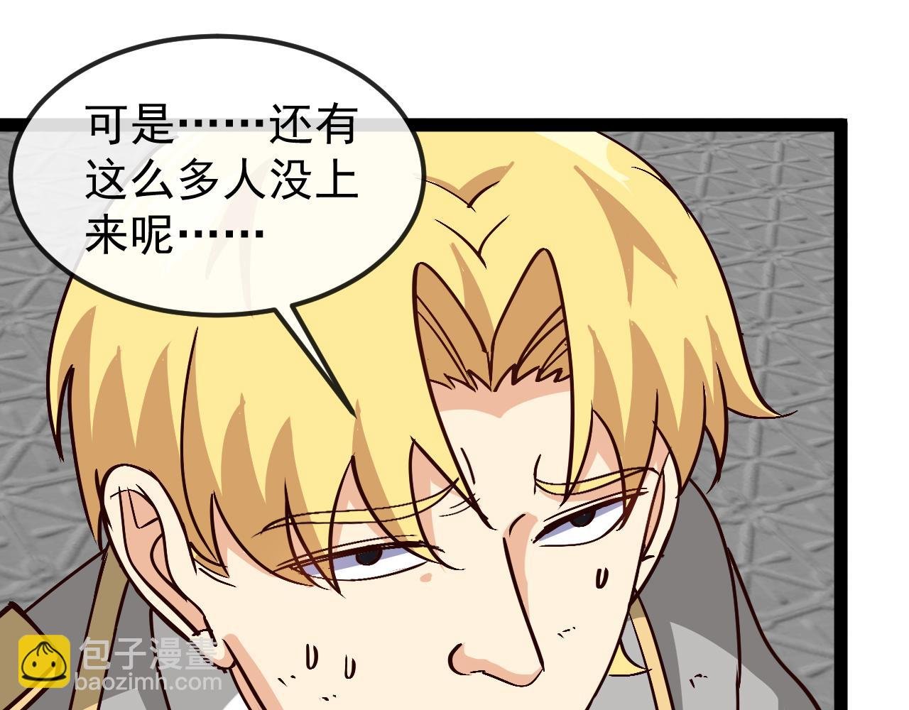 第161话 领域！九阶？