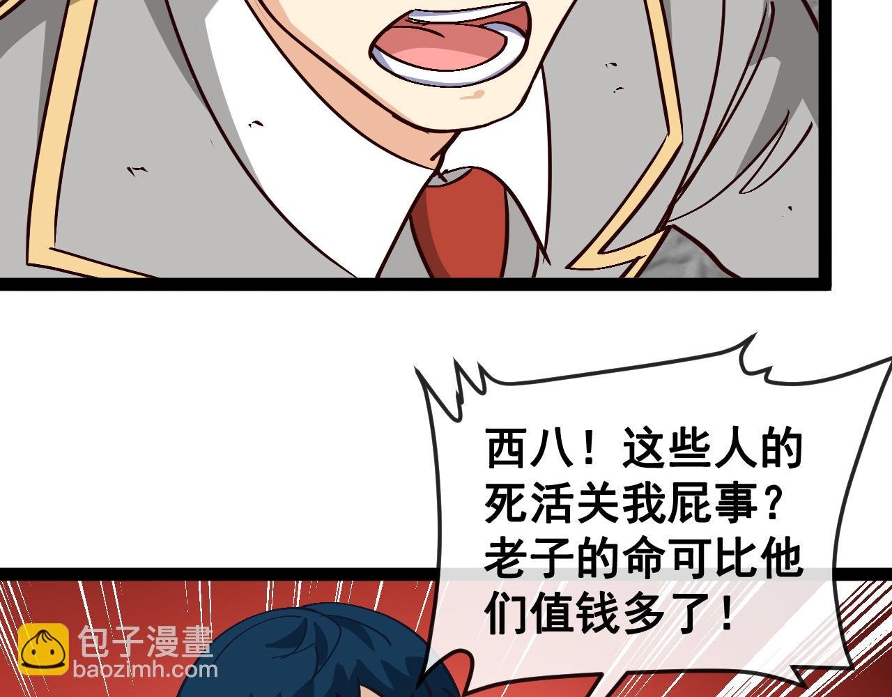 第161话 领域！九阶？