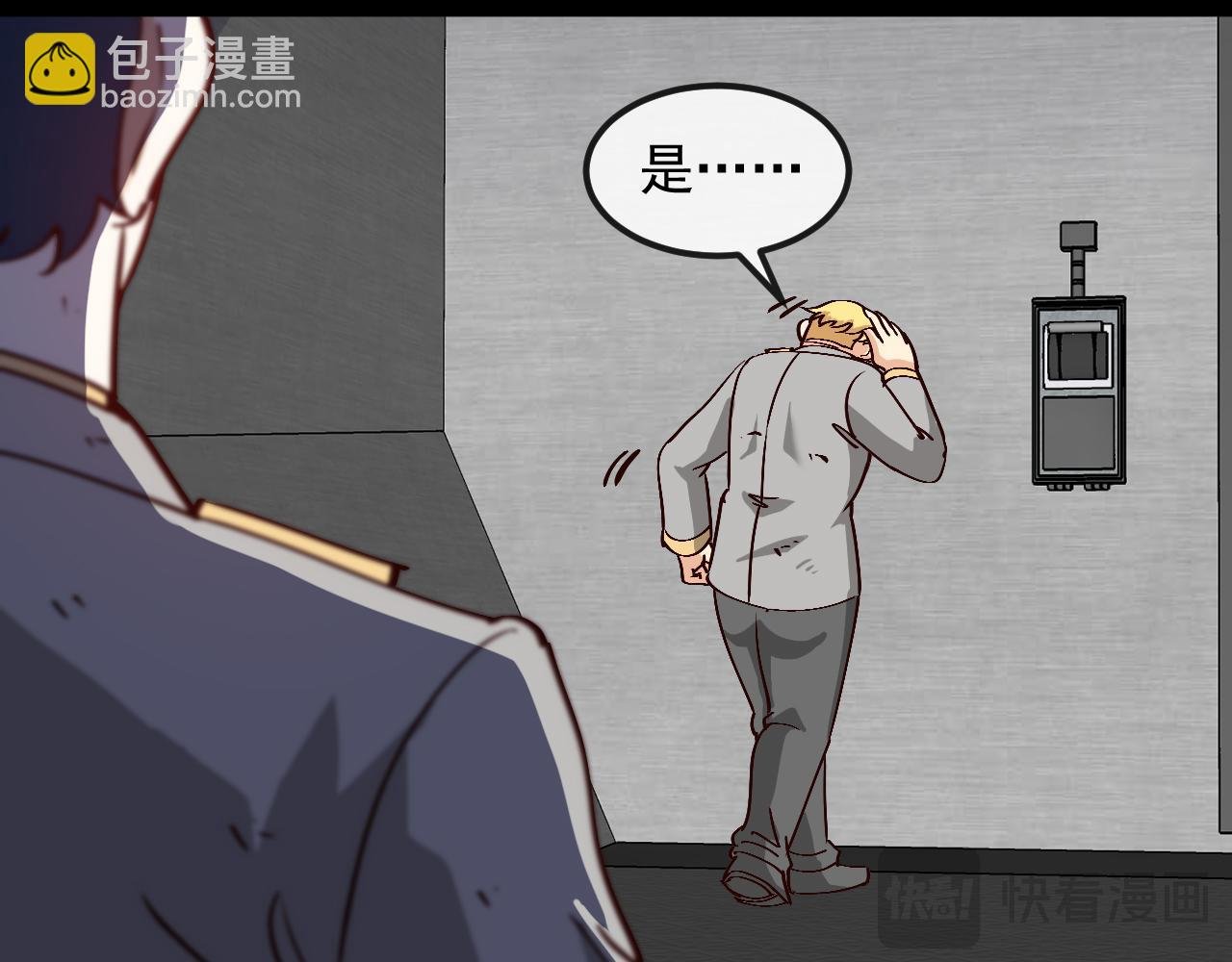 第161话 领域！九阶？