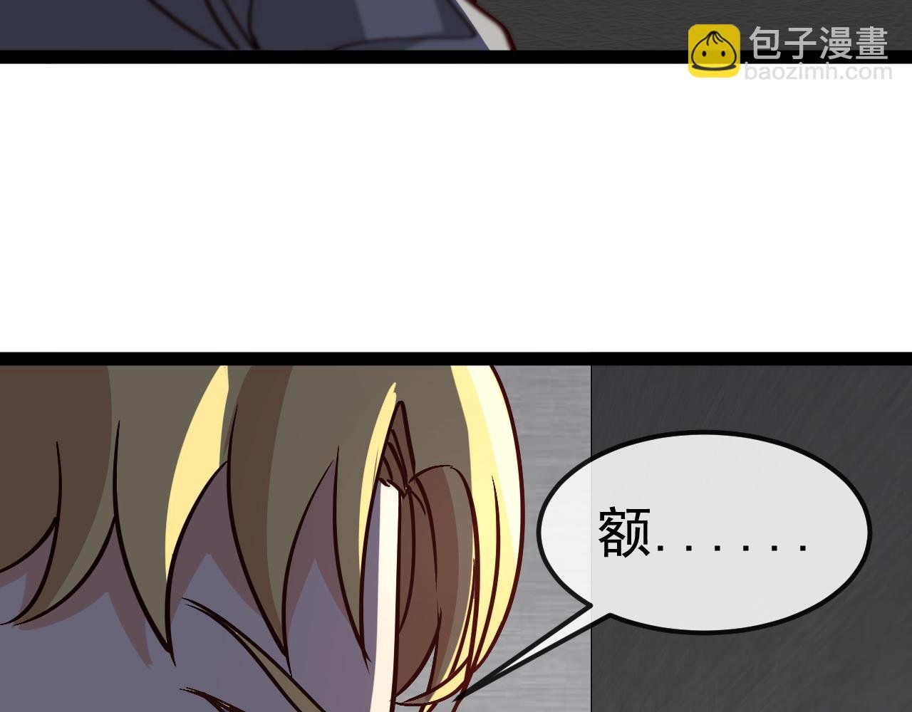 第161话 领域！九阶？