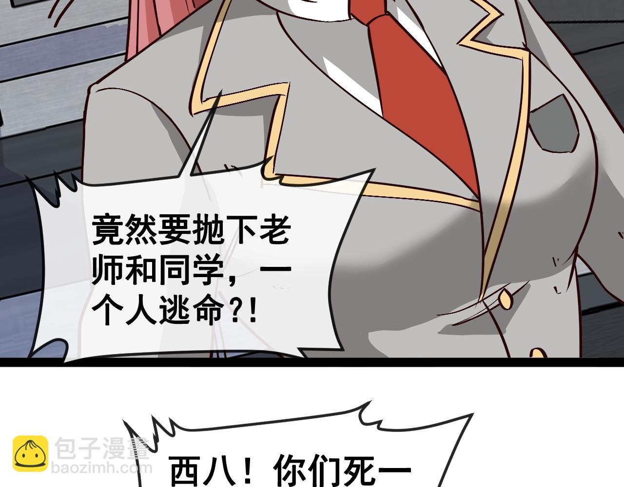 第161话 领域！九阶？