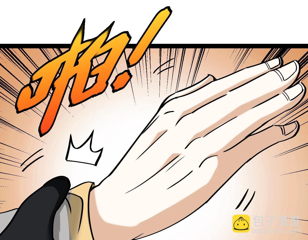 第161话 领域！九阶？