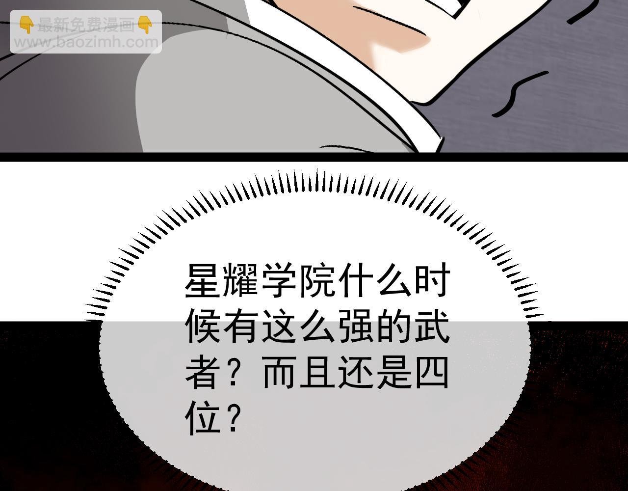第161话 领域！九阶？