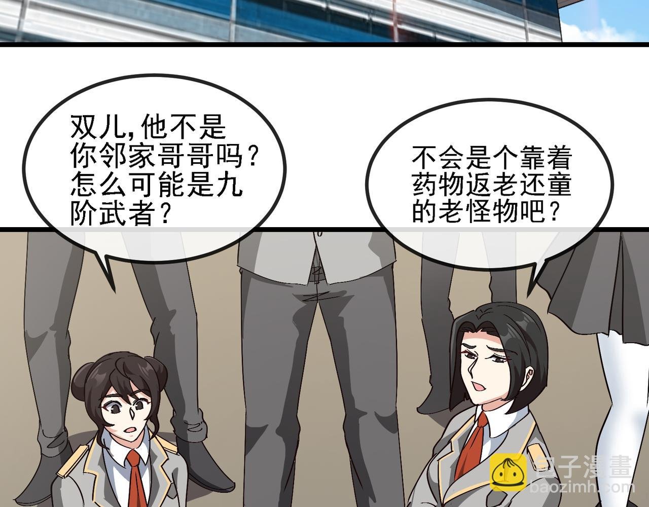 第162话 故人相见