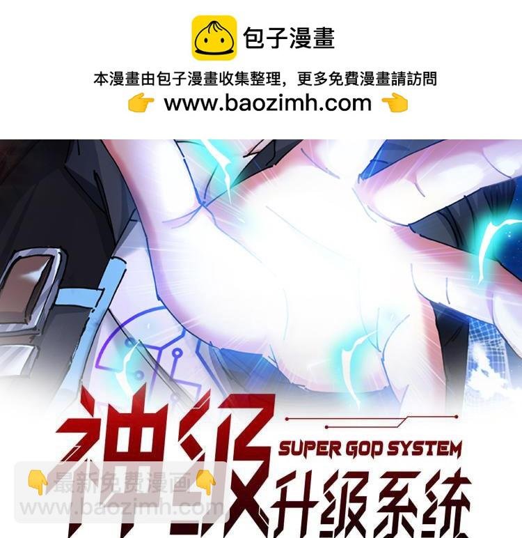 第163话 白帝城财阀朴家