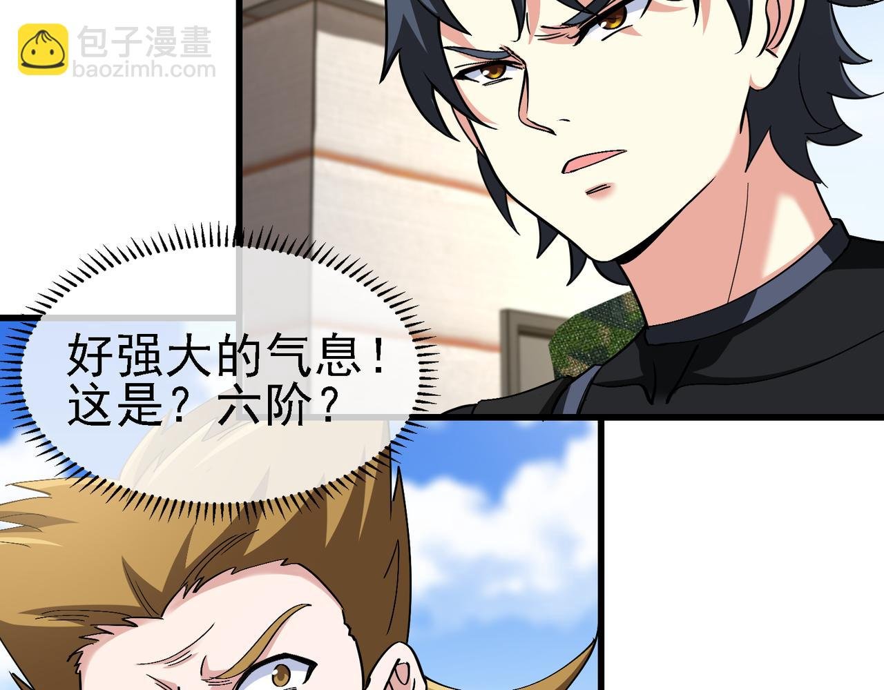 第163话 白帝城财阀朴家