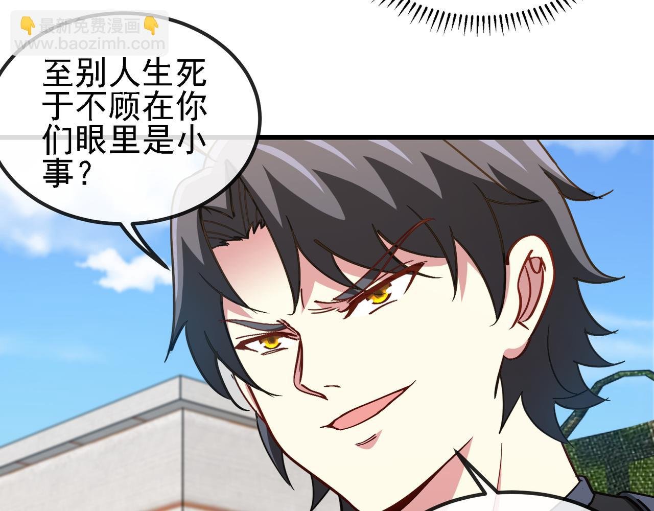 第163话 白帝城财阀朴家