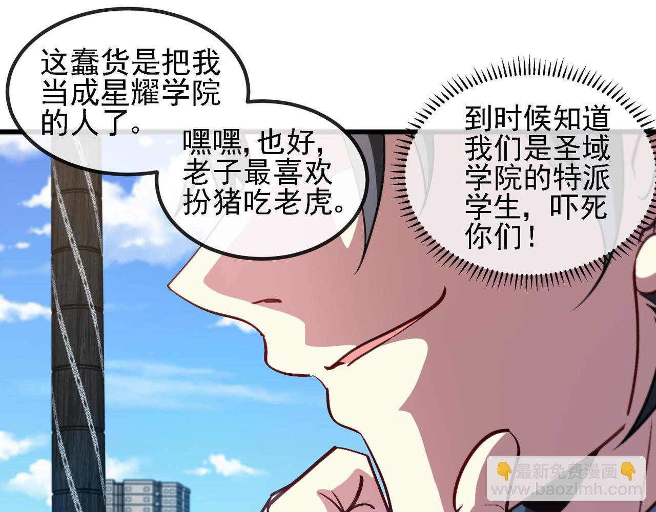 第163话 白帝城财阀朴家