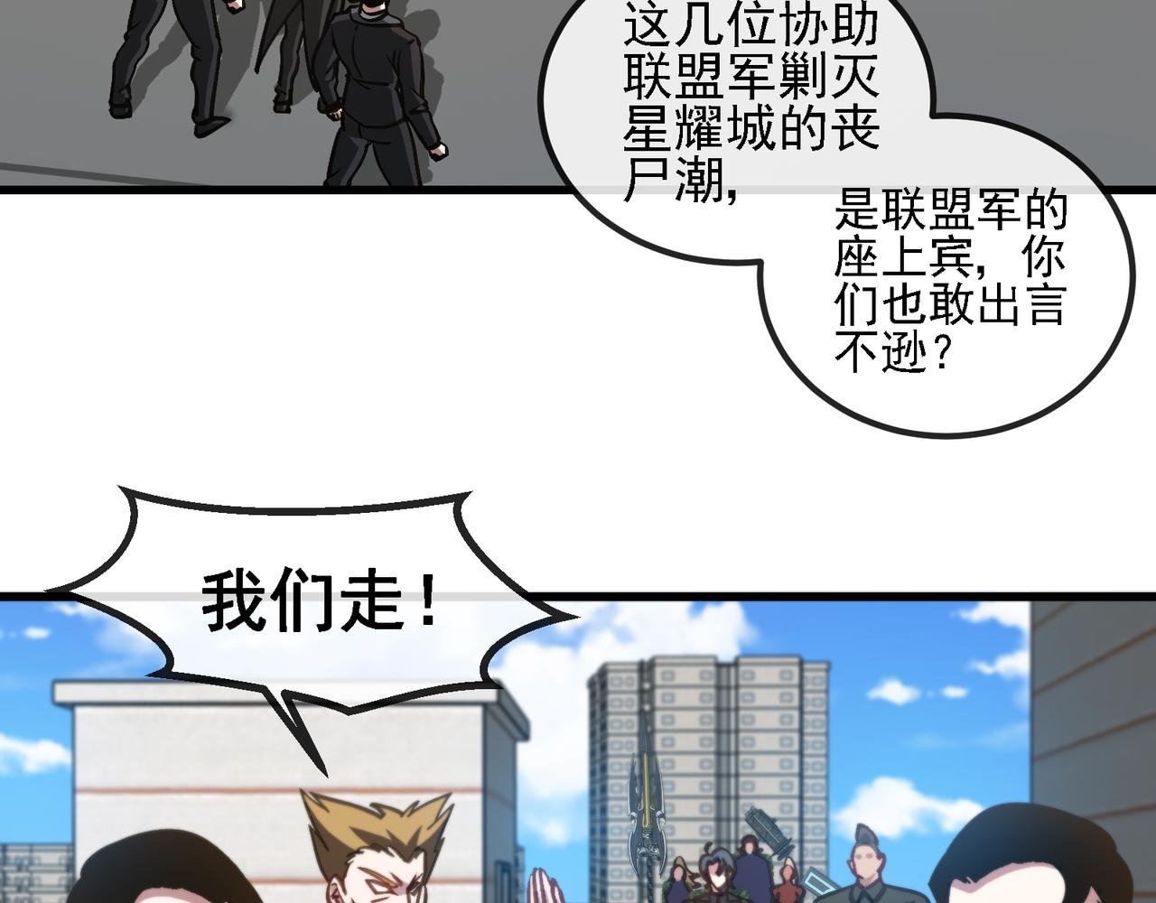 第163话 白帝城财阀朴家