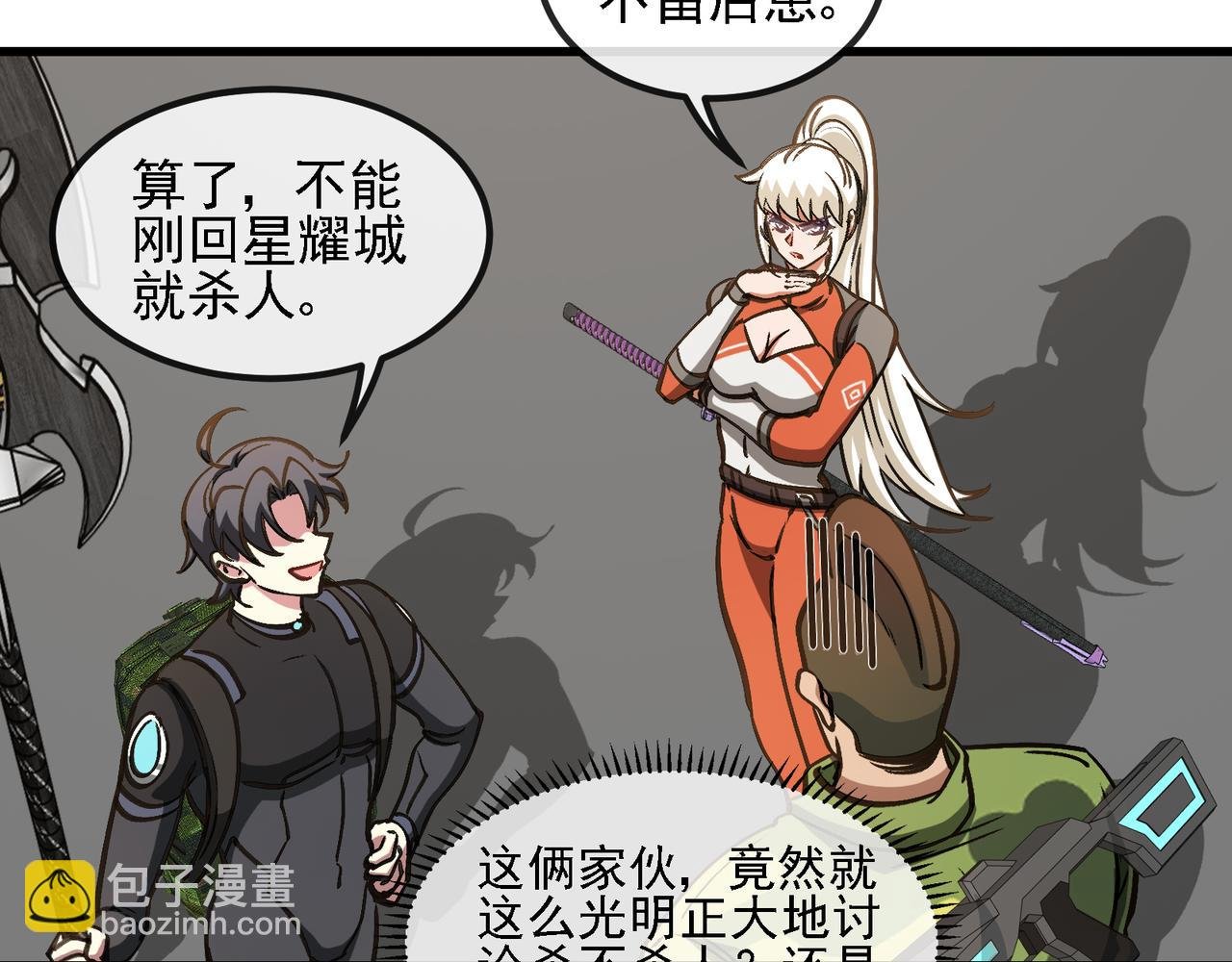 第163话 白帝城财阀朴家