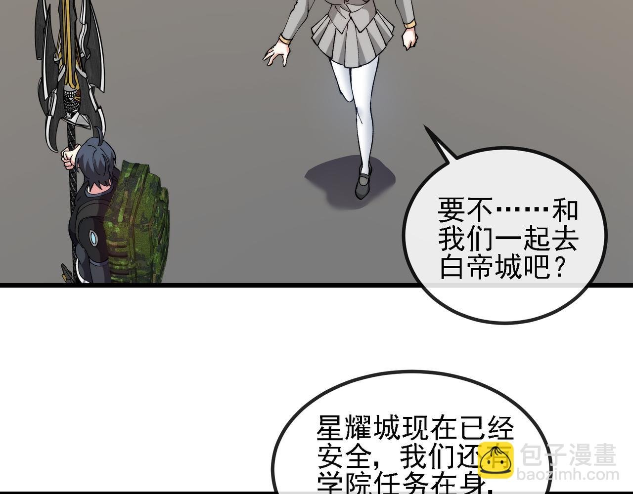 第163话 白帝城财阀朴家