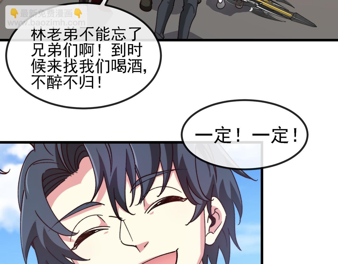 第163话 白帝城财阀朴家