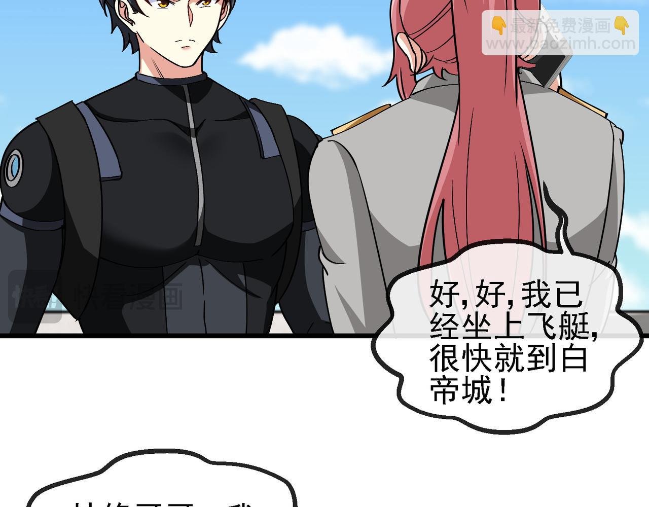 第163话 白帝城财阀朴家