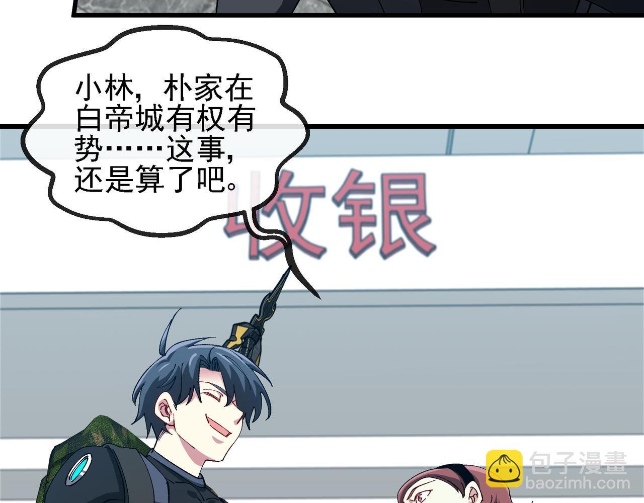 第164话 收点利息
