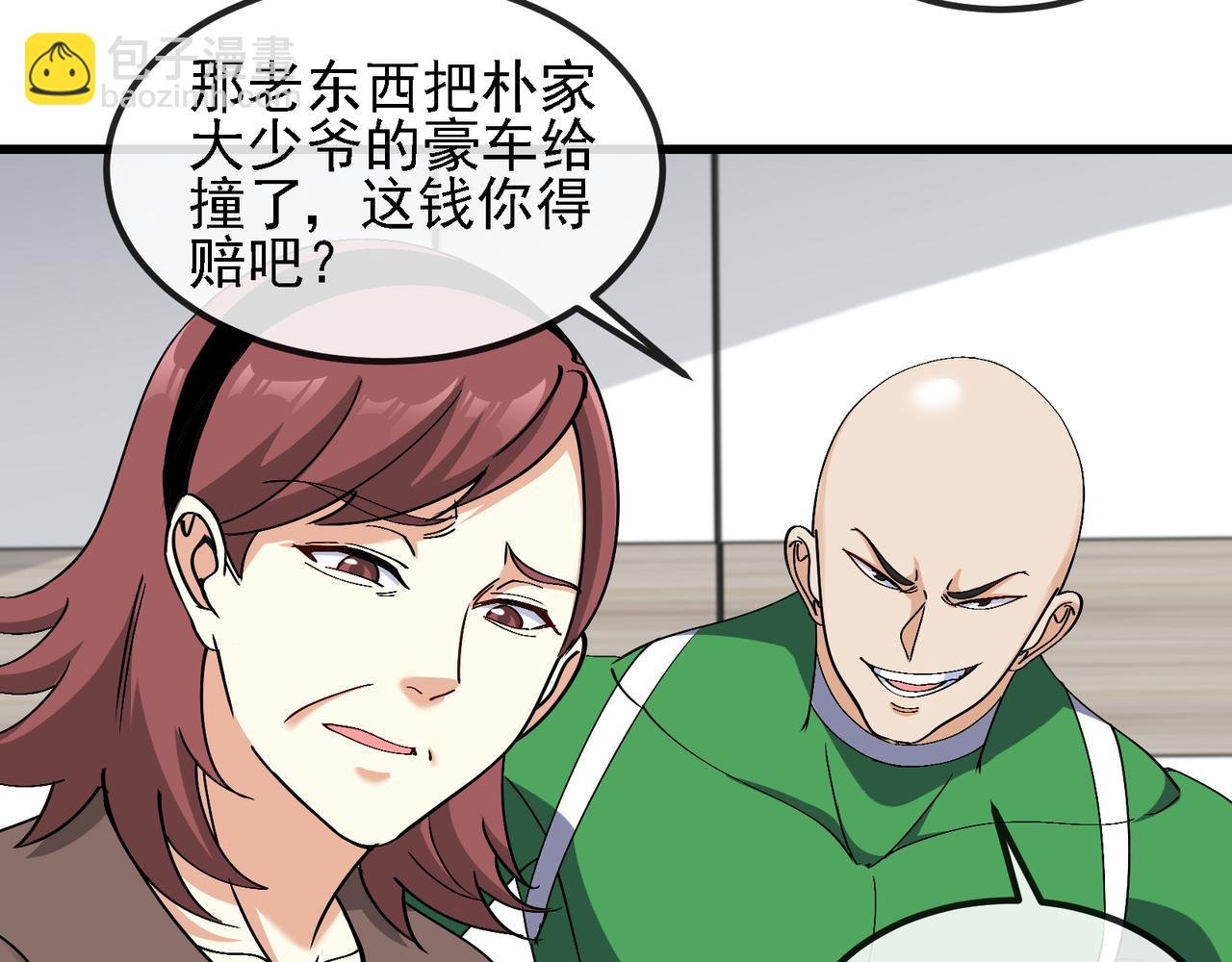 第164话 收点利息