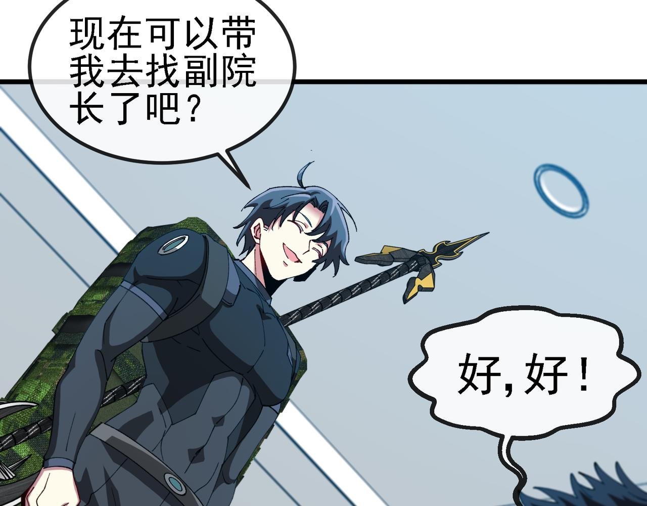 第165话 送上门来的朴炫富