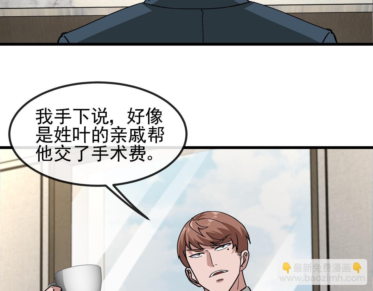 第165话 送上门来的朴炫富