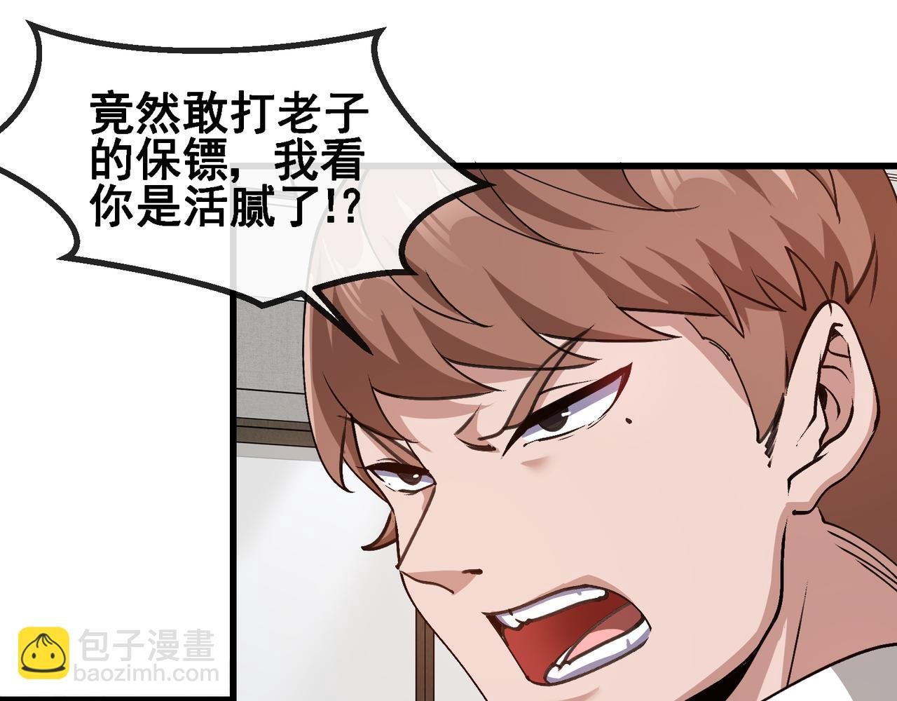 第165话 送上门来的朴炫富