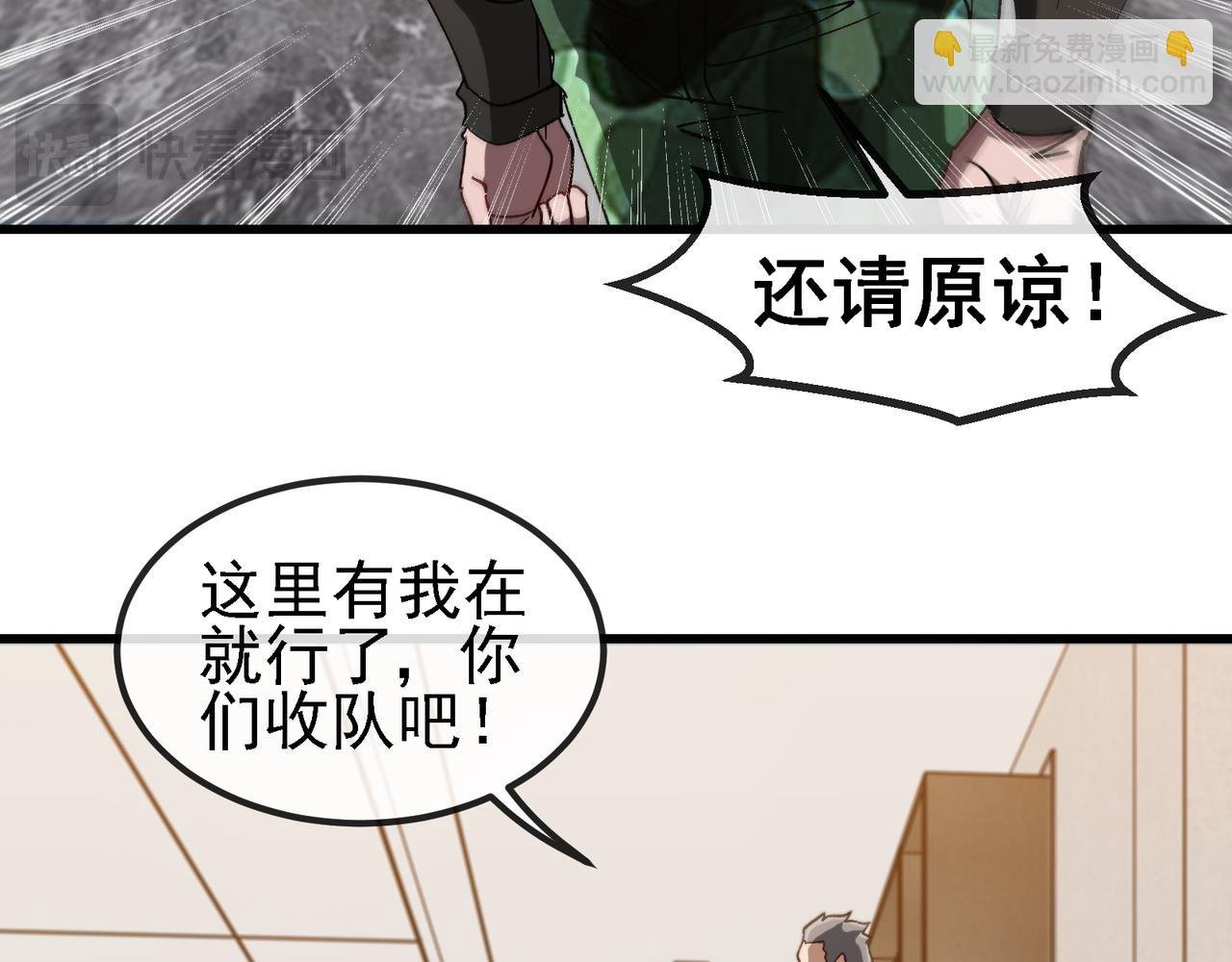 第166话 突如其来的狙击