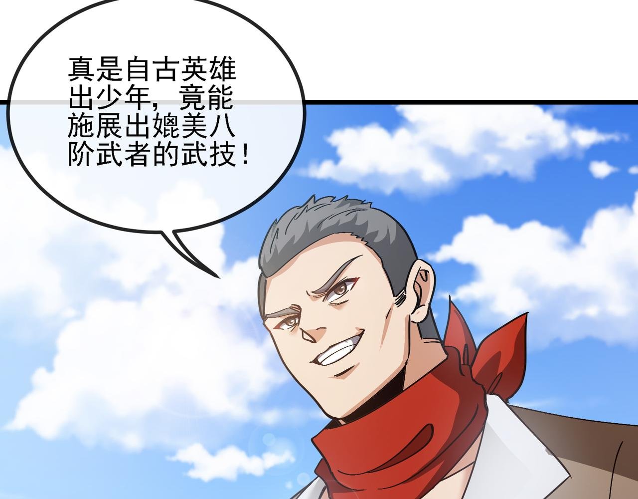 第168话 父亲的故人