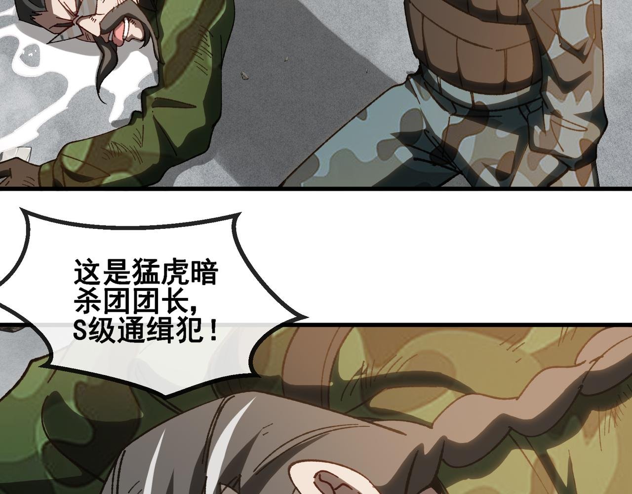 第168话 父亲的故人