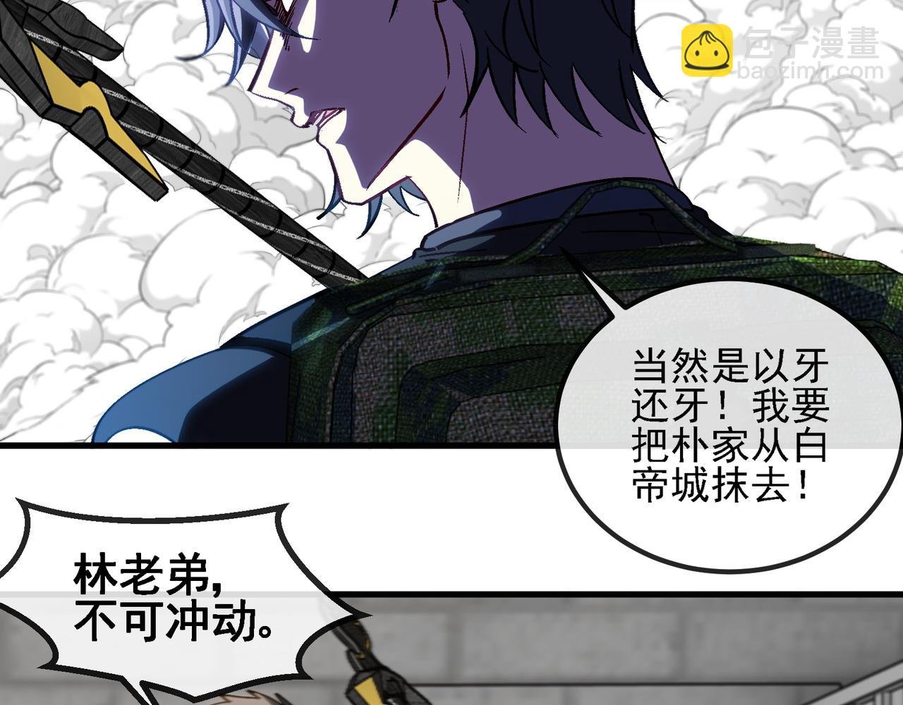 第168话 父亲的故人