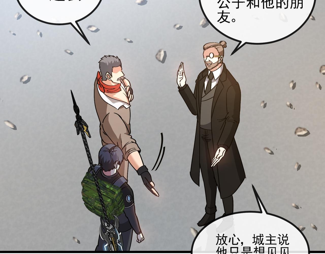 第168话 父亲的故人