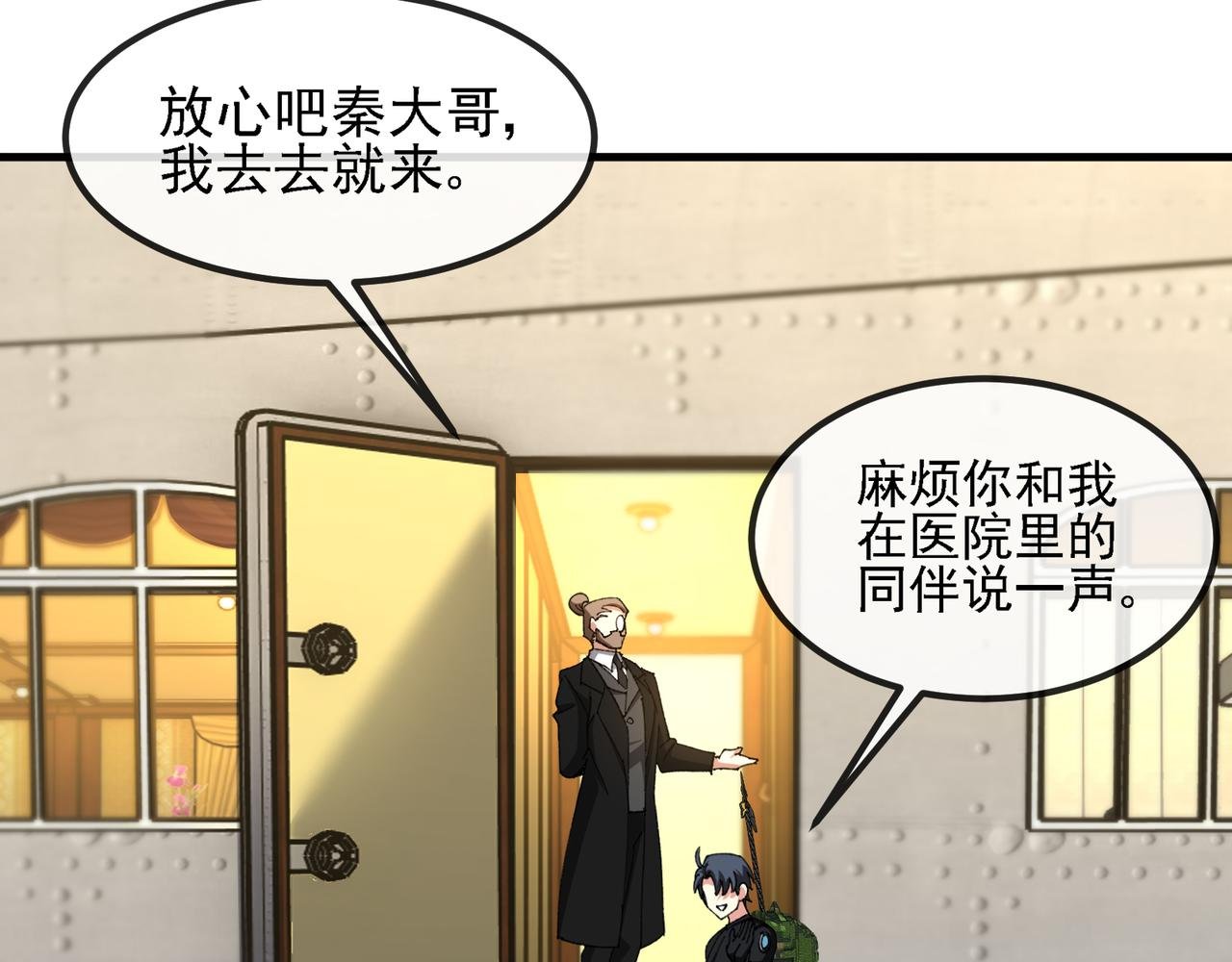 第168话 父亲的故人