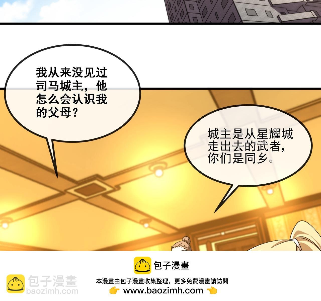 第168话 父亲的故人