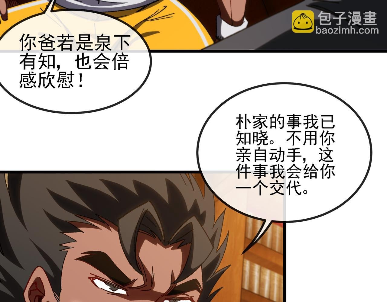 第169话 雷之谷